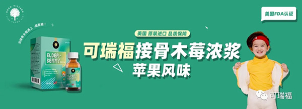 可瑞福彩虹系列（滴剂）重磅推出，全线上市！