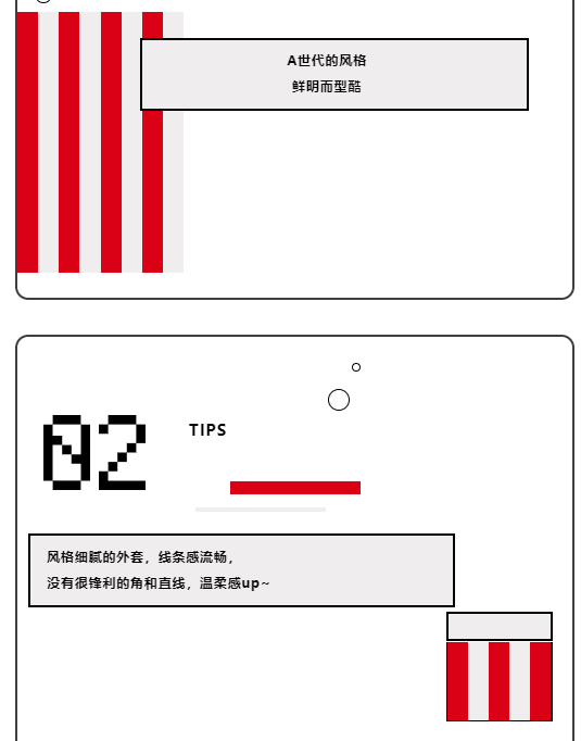 界梯：快上车·A世代的喜好你确定要错过？