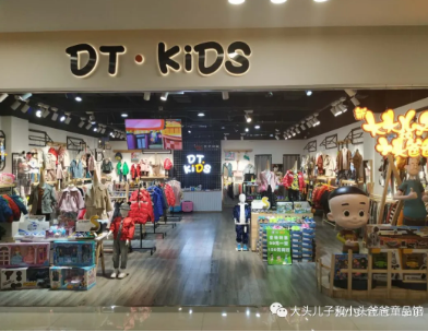 DT.KIDS官方微信商城正式开通