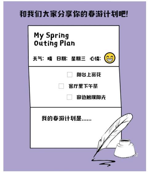 塔哒儿童装|在家也能探寻春天的足迹？快来看看我的春游计划吧！