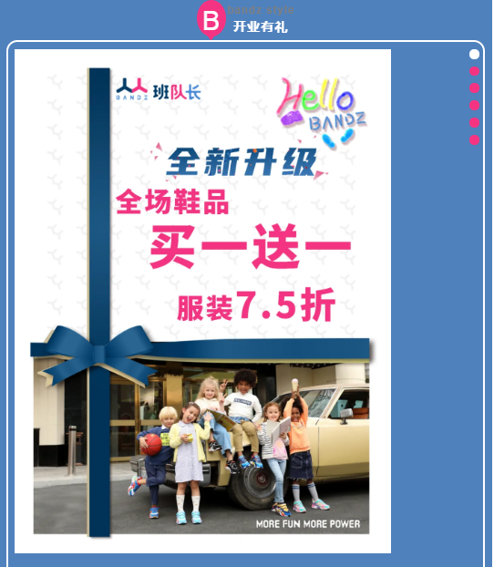 新店登场|<a href='https://www.61kids.cn/tag-134/' target='_blank_'>班队长</a>有童装啦！