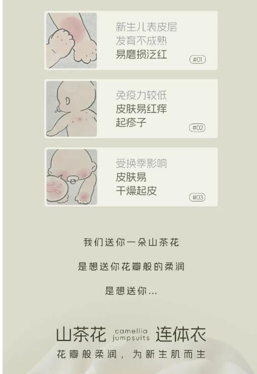 Babycare新品送你一朵山茶花