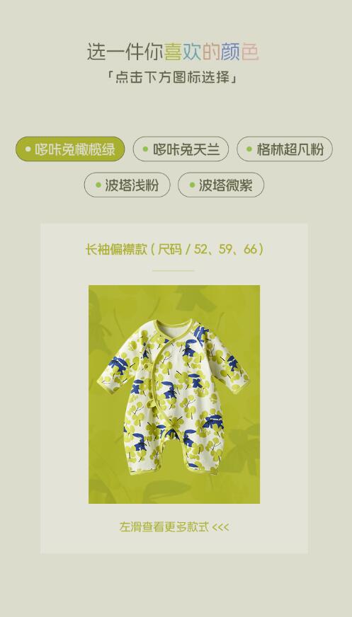 Babycare新品送你一朵山茶花