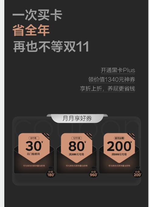 Babycare首发你可以有的5项特权