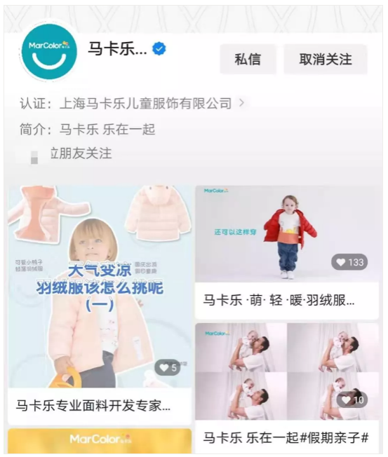 <a href='https://www.61kids.cn/tag-90/' target='_blank_'>马卡乐</a>国风上新丨云想衣裳，花想容