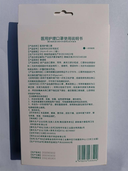 市场儿童口罩质量标准不一 深圳拟推儿童口罩技术标准