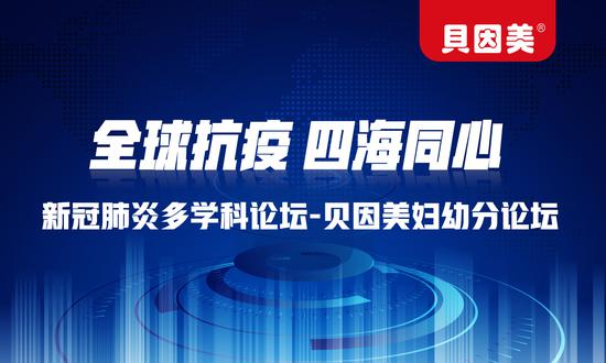 新冠疫情“全球大流行” 母嬰龍頭貝因美加大口罩投産