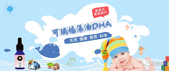 蓝莓叶黄素&藻油DHA，呵护宝宝眼部健康，助力大脑发育！