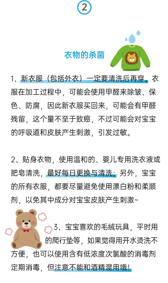 有福利丨你为宝宝创造无菌环境，正在干掉宝宝的免疫力