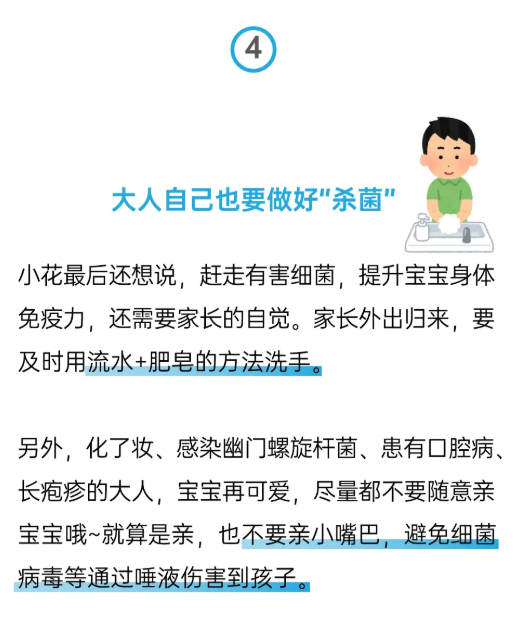 有福利丨你为宝宝创造无菌环境，正在干掉宝宝的免疫力