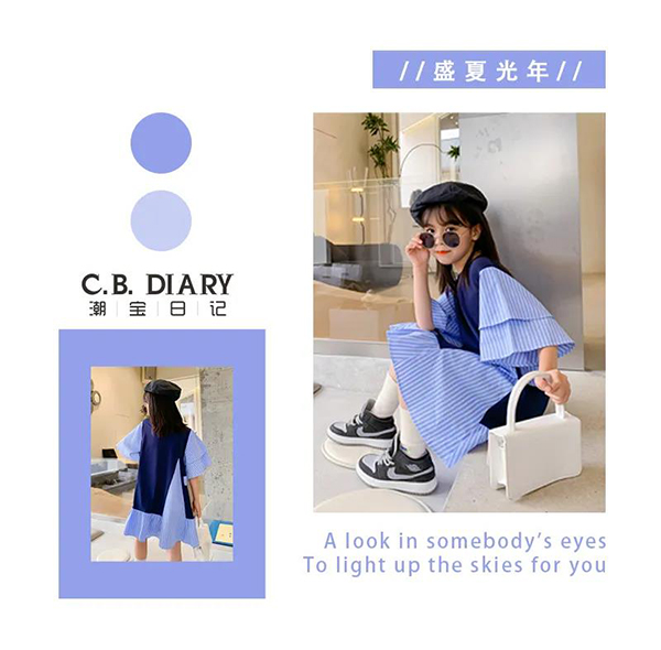 C.B.DIARY 潮宝日记|出发.遇见夏天