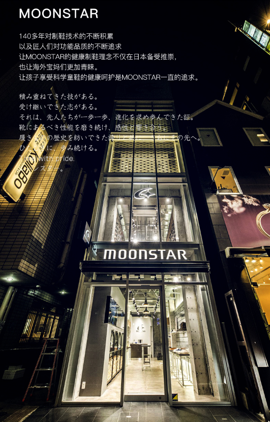 MOONSTAR月星童鞋1-8岁日本制进口手工帆布鞋