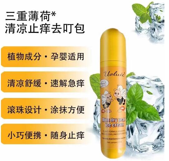 夏天外出“遛娃”神器—- UOLUIC小蜜蜂止痒走珠冰露 小蜜蜂精灵