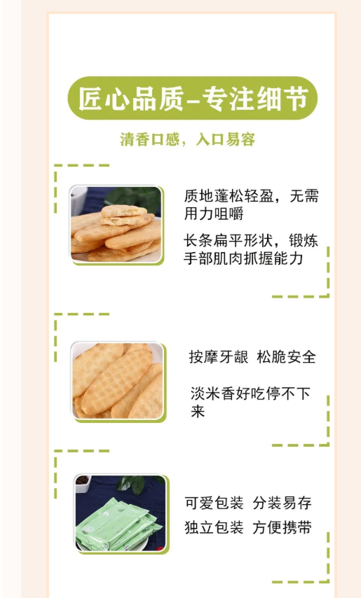 【功夫小鸭】梨汁米饼 ，口感酥脆，轻盈蓬松，入口即溶