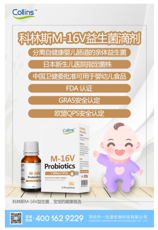 短双歧杆菌M-16V：益生菌界的“新宠”