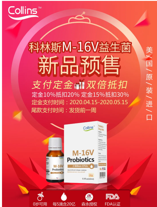 短双歧杆菌M-16V：益生菌界的“新宠”