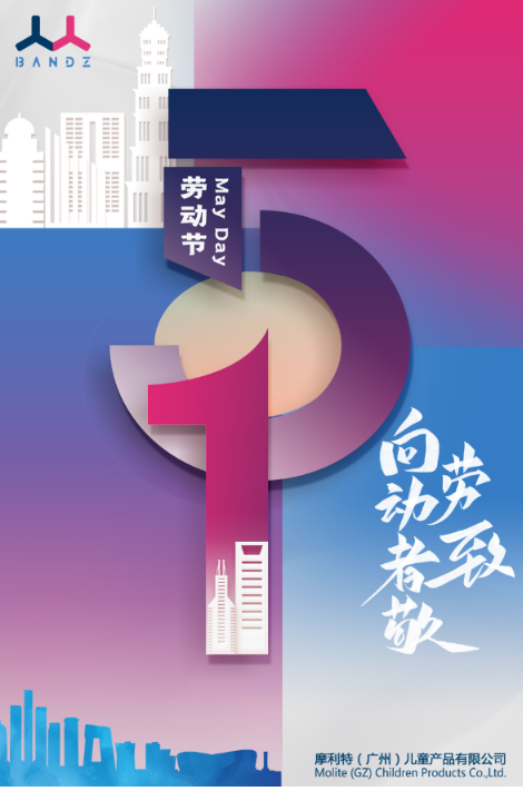 班队长新店登场|带你玩“赚”五一黄金周