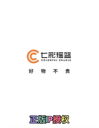 七彩摇篮：穿上奥特曼，守护全宇宙！