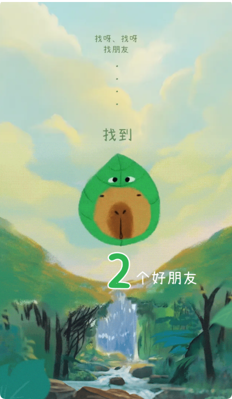 巴拉巴拉Hi~认识一下——我的奇妙朋友