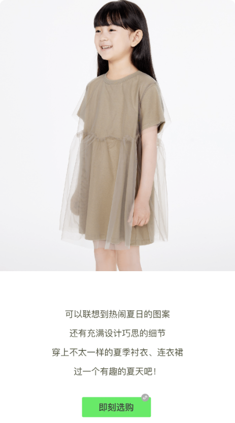 jnby有趣的夏日穿搭