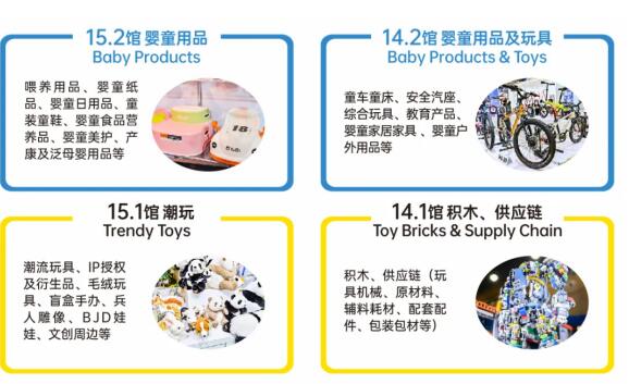 2025 IBTE广州国际婴童用品及玩具博览会邀请函