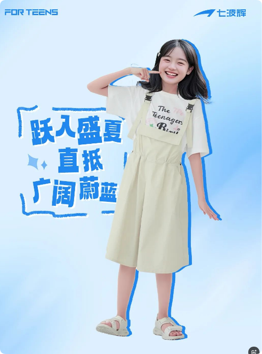 七波辉：快乐「节」拍 动起来
