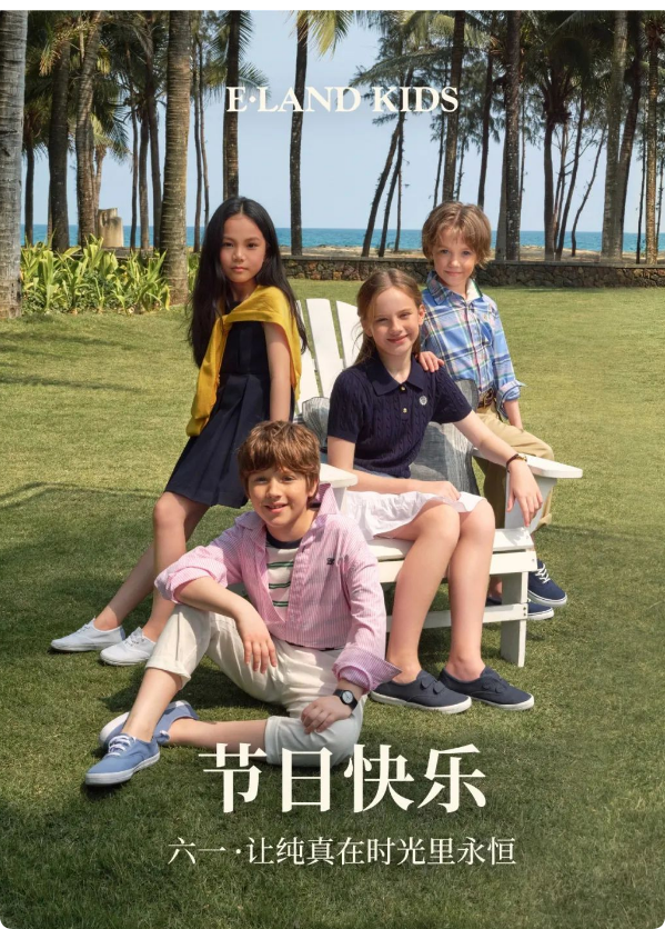 ELANDKIDS六一快乐让纯真在时光里永恒