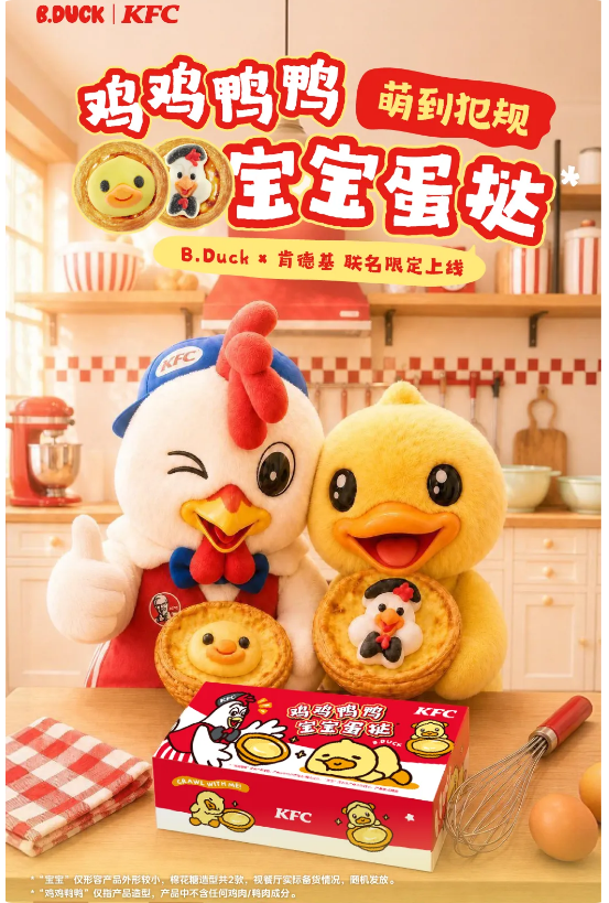 B.DUCK联名上新鸭鸭奇奇萌到犯规YA B.DUCK联名上新鸭鸭奇奇萌到犯规YA