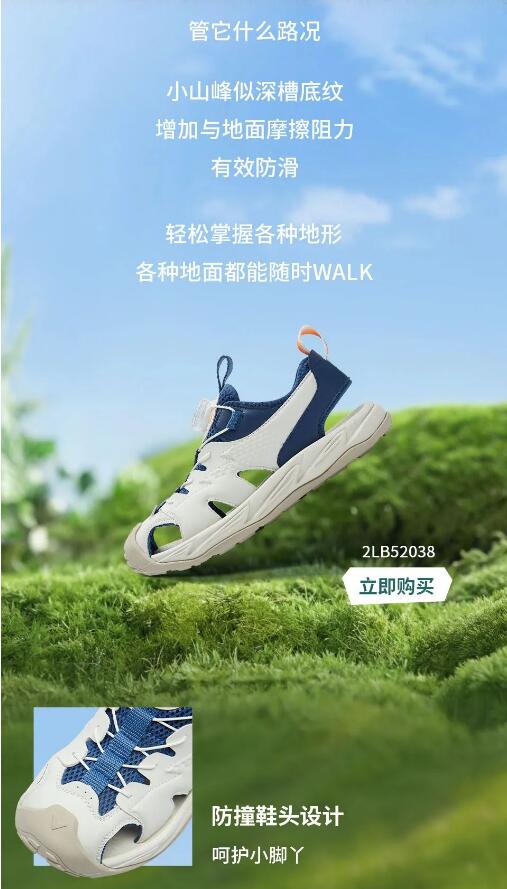 七彩摇篮Summer Walk, 最“稳”的鞋搭子