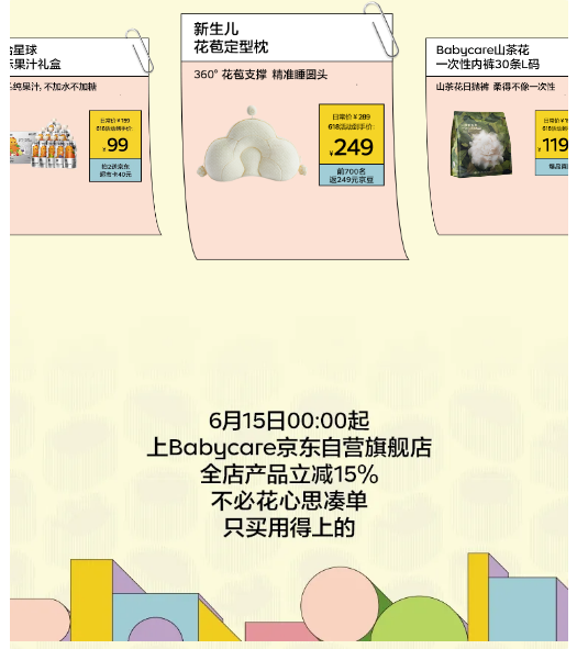 小黄鸭B.Duck X 丰巢寄件无鸭力，退件巢轻松
