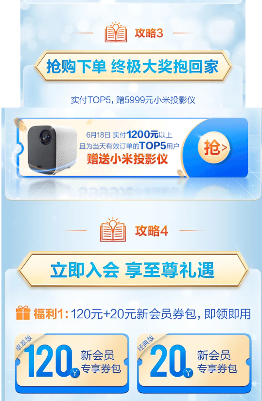 @所有人，京东618狂欢钜惠，抢券直降200元！囤货就对了！