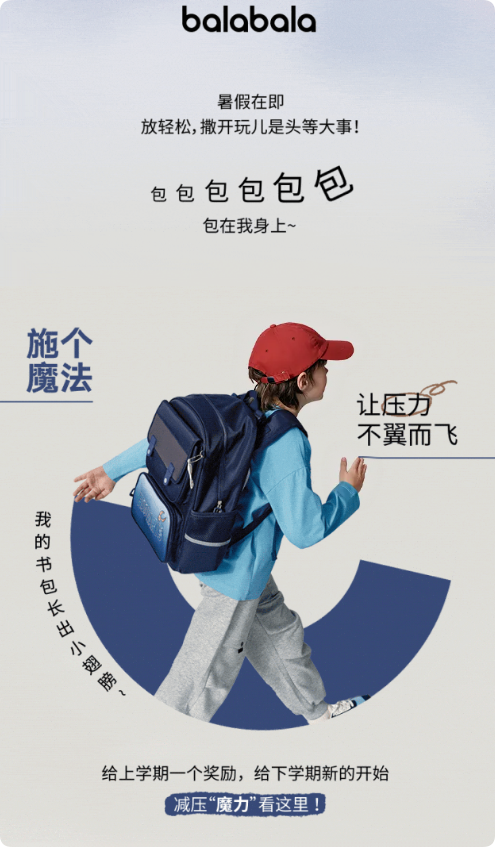 巴拉巴拉：有效放假 “包”开心的！