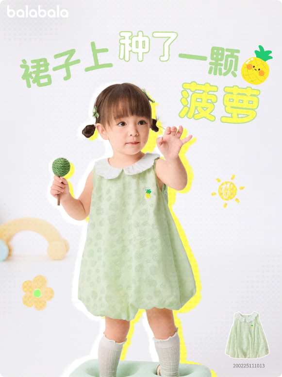 巴拉巴拉：化身氧气少女 专属夏日的植物系连衣裙