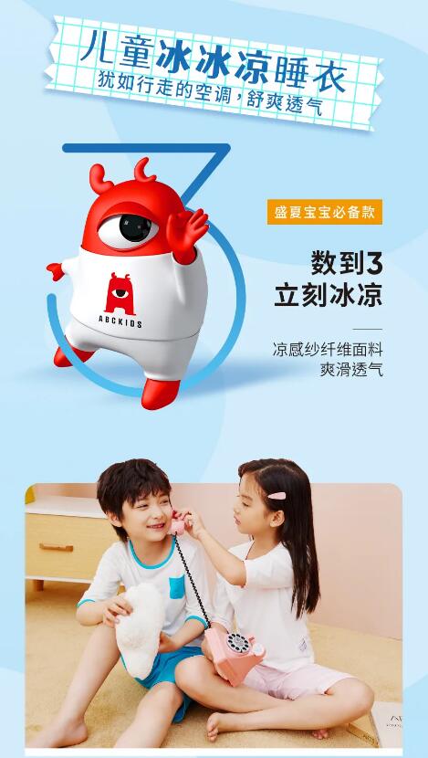 ABCKIDS童装新品，一起做个清爽宅！