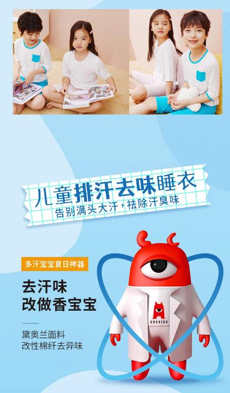 ABCKIDS童装新品，一起做个清爽宅！