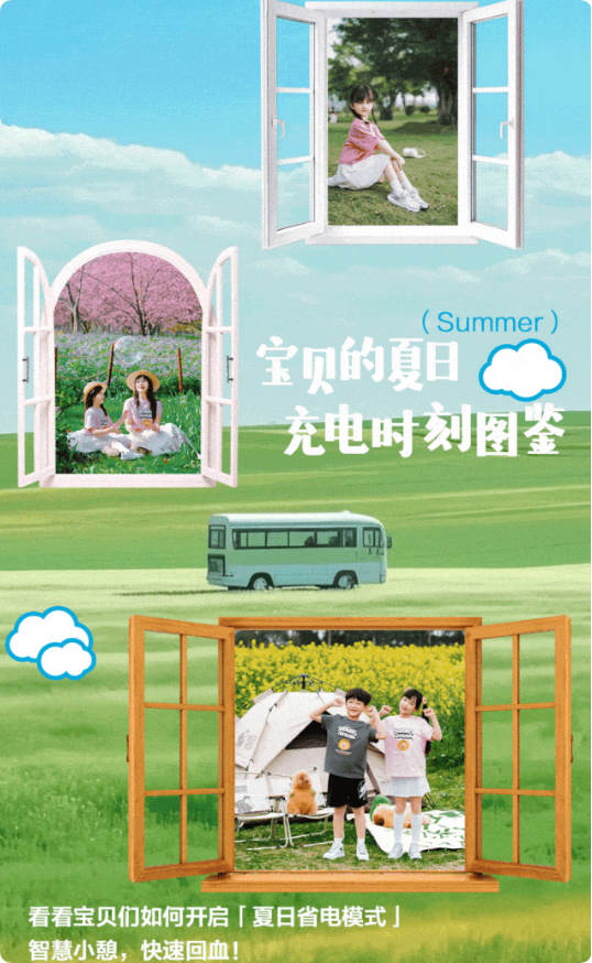 斯凯奇儿童：暑假笔记：充电篇