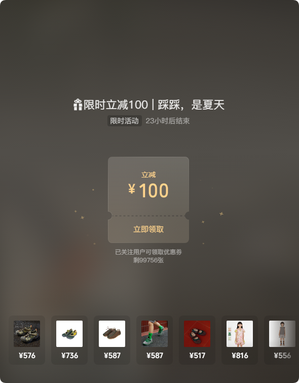 jnby限时立减100 踩踩，是夏天
