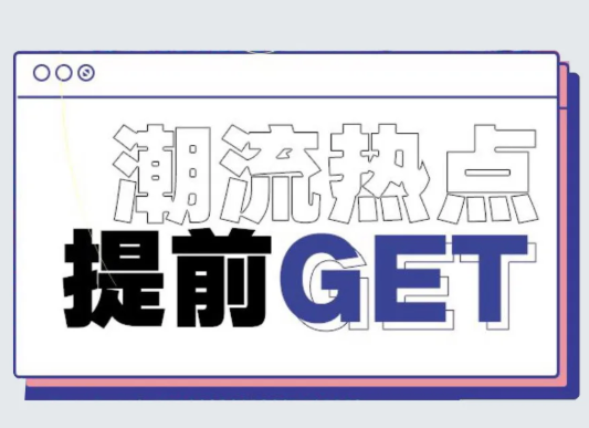 贝贝媞妮2020冬&年装新品发布会圆满成功