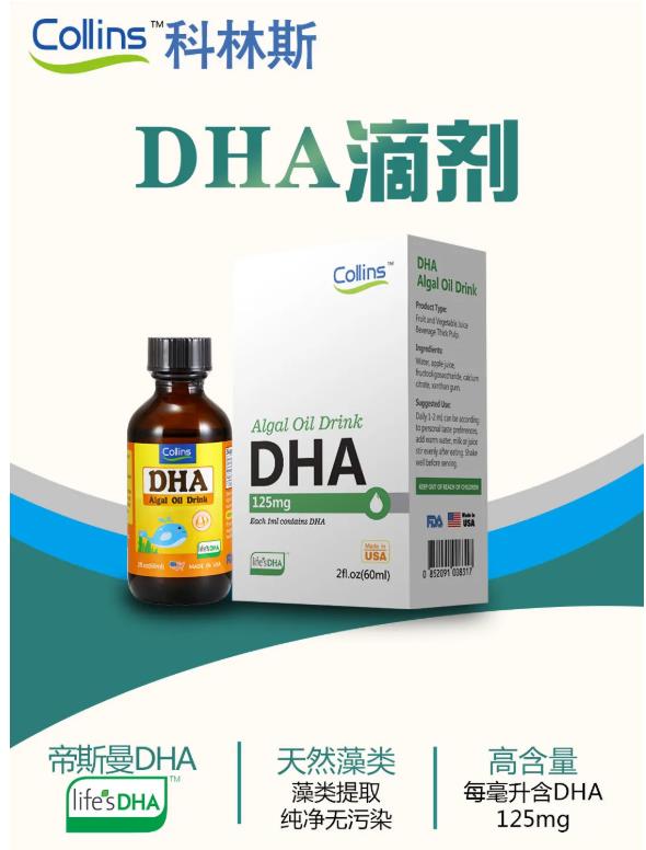 全面解读DHA，你想知道的都在这里