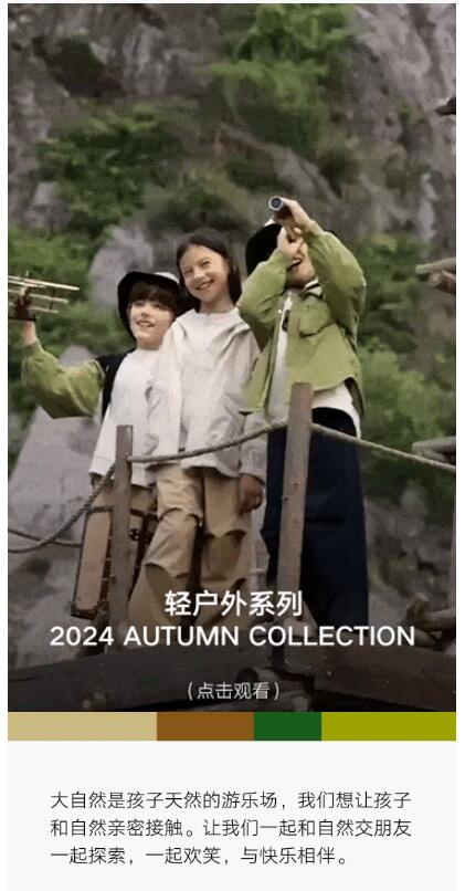 马拉丁Autumn 2024 快乐不分大小