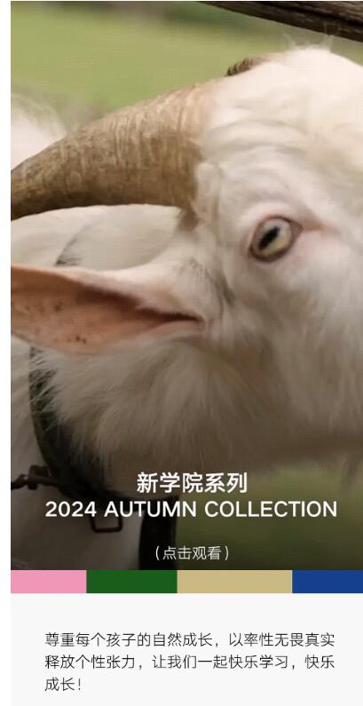 马拉丁Autumn 2024 快乐不分大小