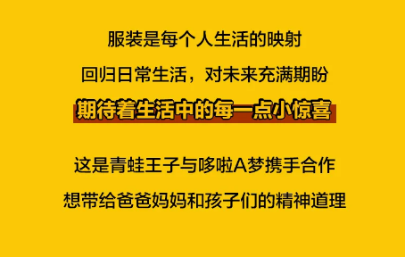 青蛙王子秋上新 | 如果你有哆啦A梦，会用道具称霸世界吗？