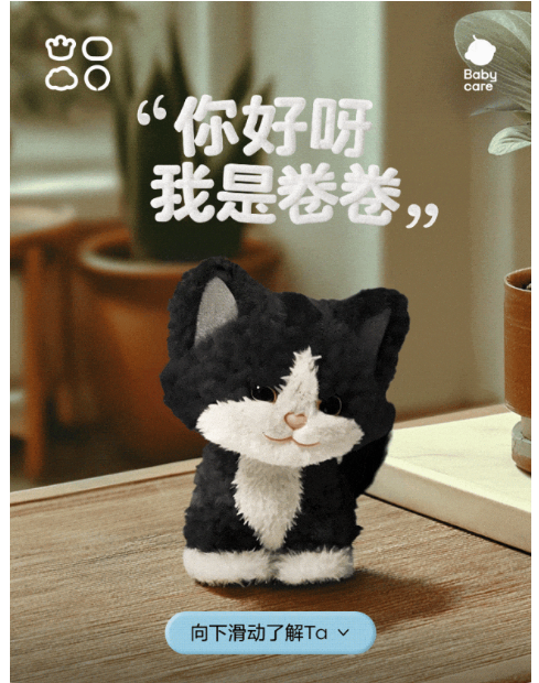 Babycare新品猫德学院优秀毕业生，会叫会撒娇