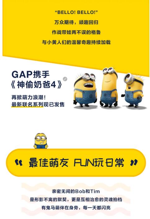 Bello! Gap这次一定萌到你