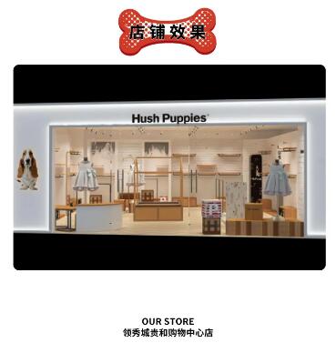 暇步士新店开业，山东省济南市领秀城贵和购物中心店