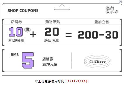 焕新造不停，小米步童鞋新品抢先GO！进店叠券满200立减30元！