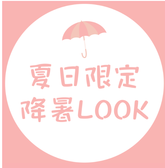 GB KIDS的消暑LOOK拍了拍”你“