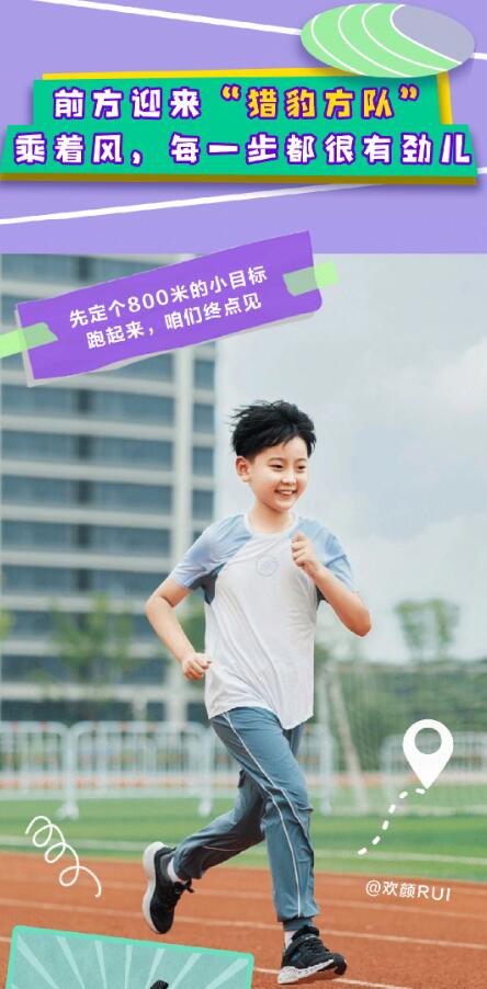 斯凯奇儿童：迎面向我们走来的是TEAM207方队