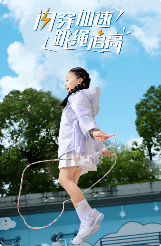 斯凯奇儿童：开学一鸣惊人！秘诀是_____