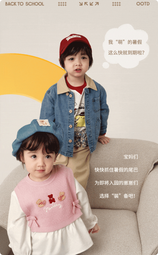 巴拉巴拉：您的特别关注，发来入园提醒！